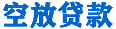 河源贷款_快速便捷的本地贷款服务_低利率高额度_专业贷款服务平台